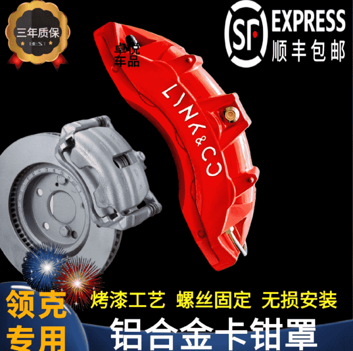 Ốp phanh Lynk & Co 01